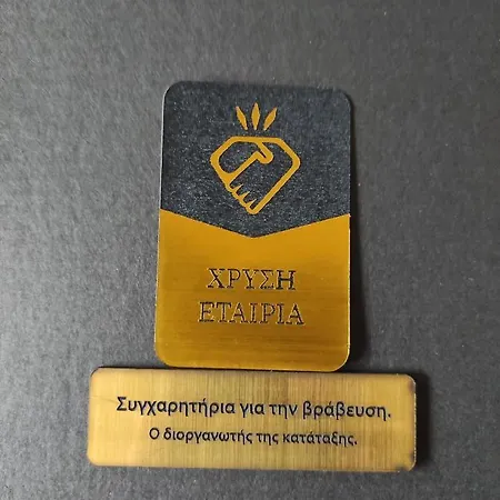 Xenonas Brizi *